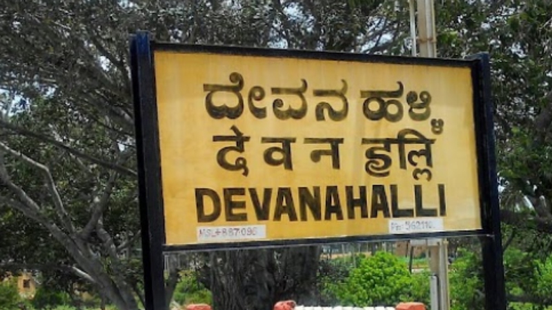 What to Expect from Future Urban Developments in Devanahalli 3 Devanahalli Terminal